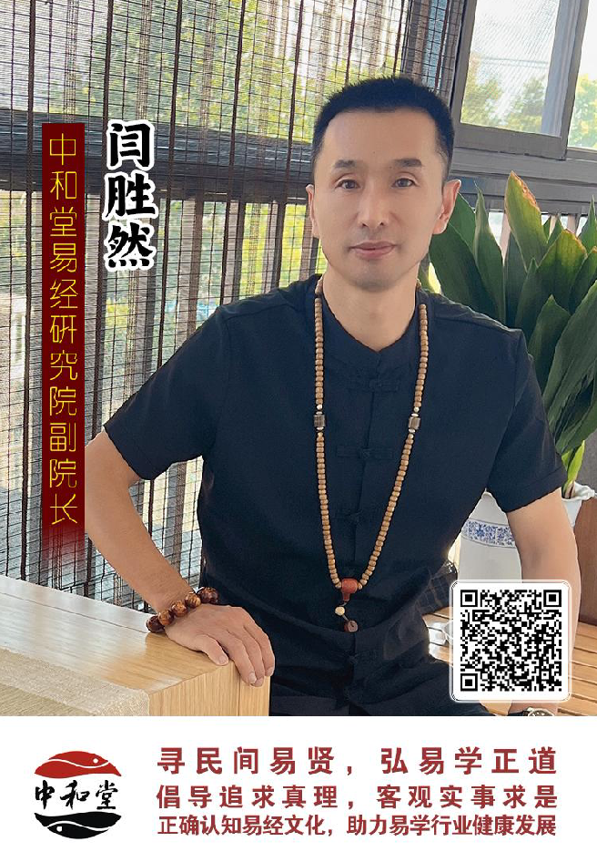 九戒堂国学文化研究院聘任闫胜然老师为副院长 九戒堂国学文化研究院聘任闫胜然老师为副院长