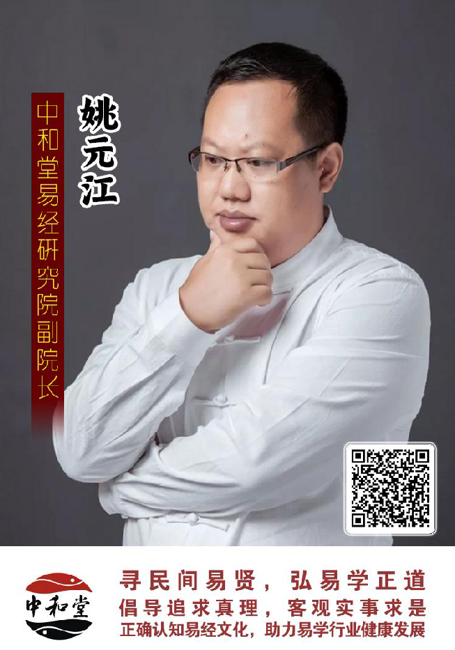 九戒堂国学文化研究院聘任姚元江老师为副院长 九戒堂国学文化研究院聘任姚元江老师为副院长