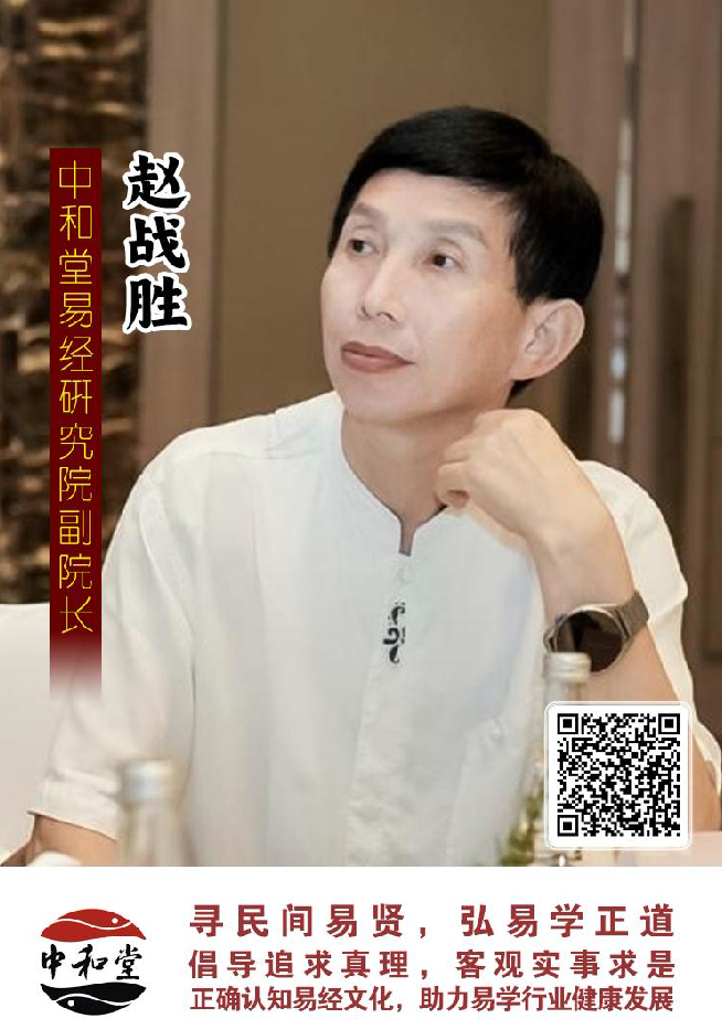 九戒堂国学文化研究院聘任赵战胜老师为副院长 九戒堂国学文化研究院聘任赵战胜老师为副院长