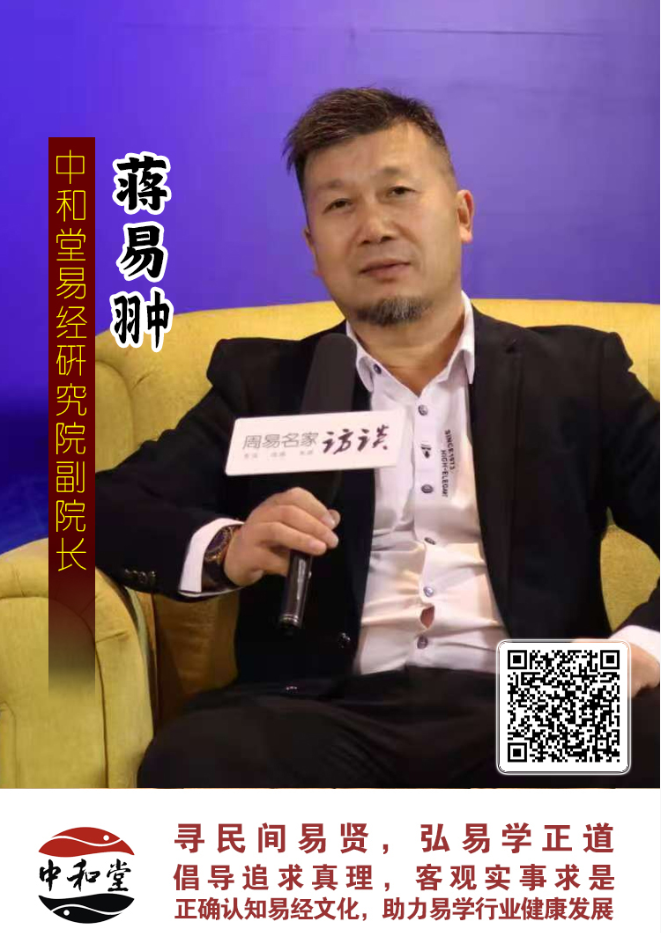 九戒堂国学文化研究院聘任蒋易翀老师为副院长 九戒堂国学文化研究院聘任蒋易翀老师为副院长