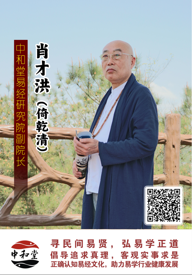 九戒堂国学文化研究院聘任肖才洪老师为副院长 九戒堂国学文化研究院聘任肖才洪老师为副院长