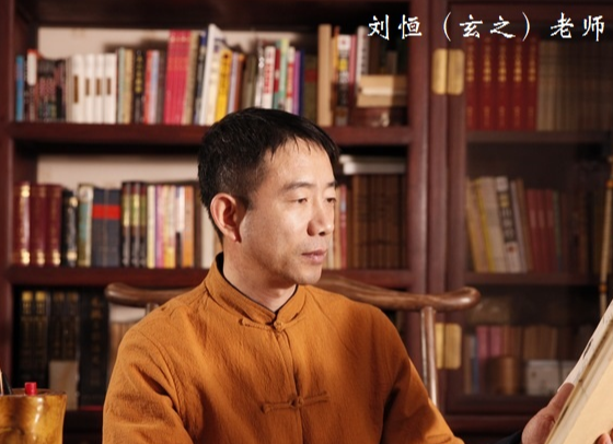 刘恒老师 刘恒老师