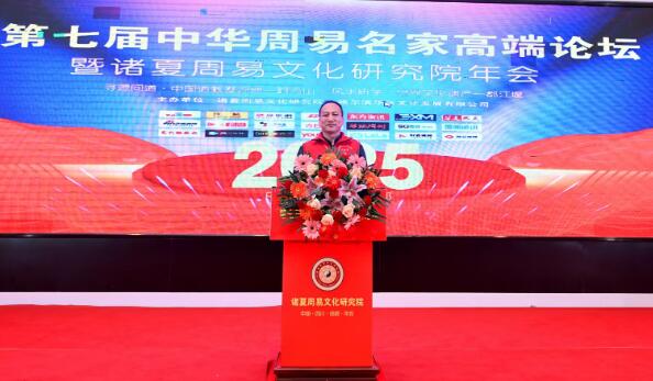 易海浪人院长率队参加四川成都鹤鸣山2025年会