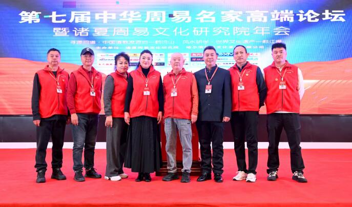 易海浪人院长率队参加四川成都鹤鸣山2025年会